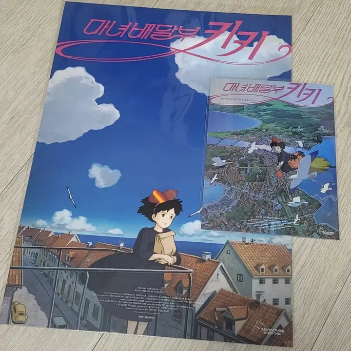 [SOLD OUT] 지브리 마녀배달부 키키 영화 포스터 아트카드 롯데시네마