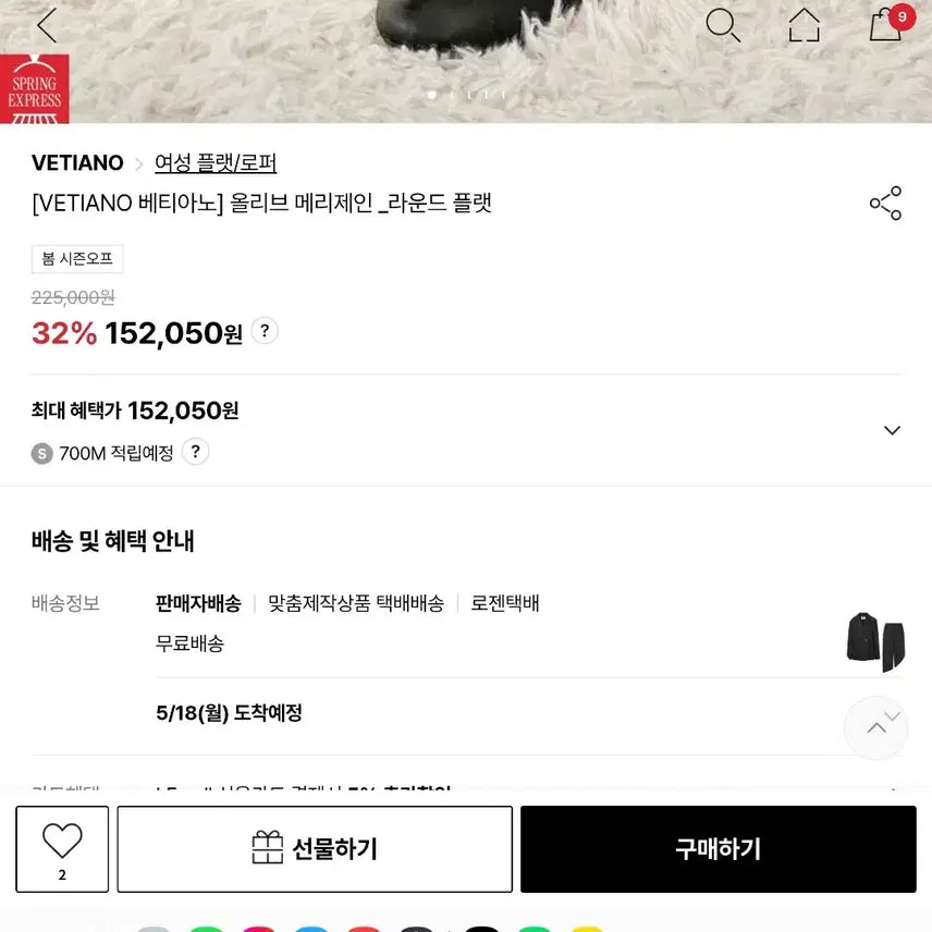 [BUNJANG] Betiano Black Strap Mary Jane Shoes (5cm Heel) / 베티아노 블랙 스트랩 올리브 메리제인 5cm 새상품