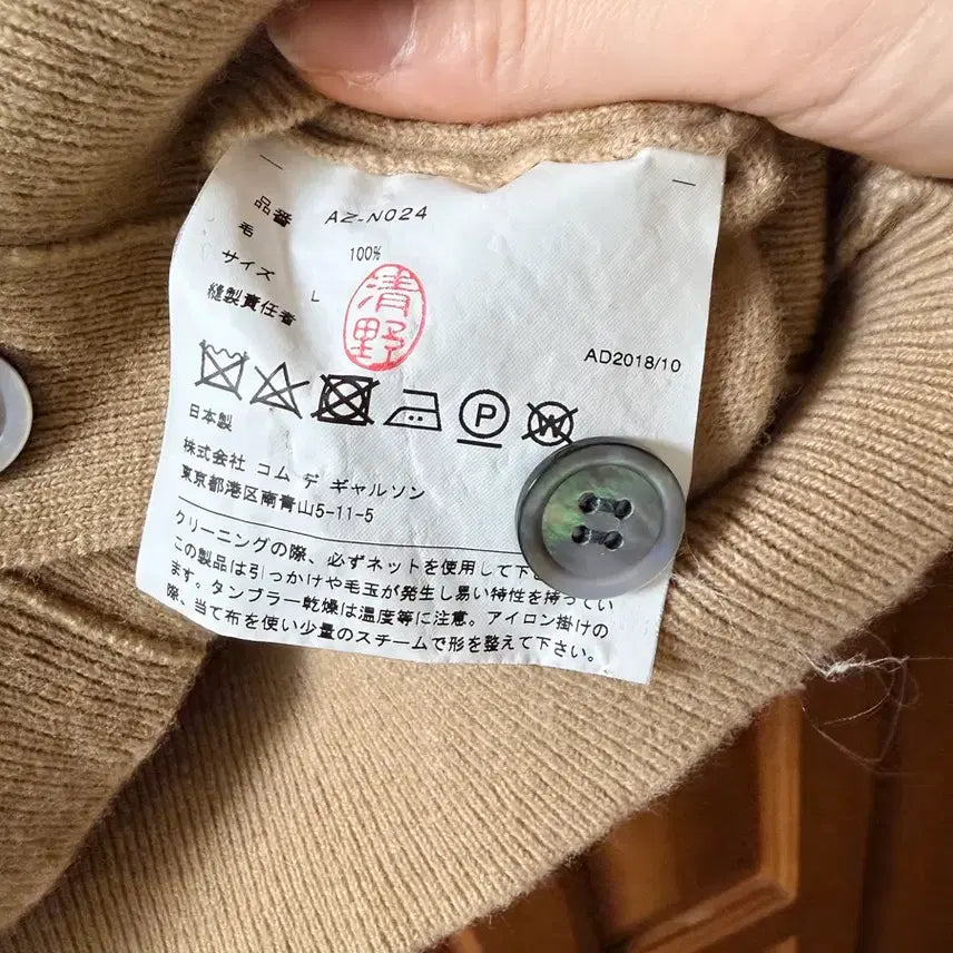 [BUNJANG] Comme des Garcons Play Beige Cardigan / 꼼데 play 베이지 가디건