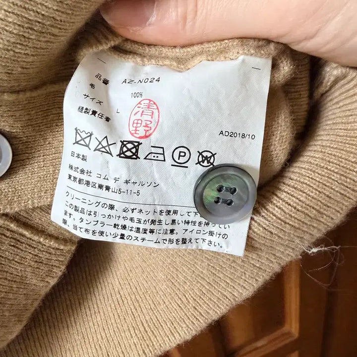 [BUNJANG] Comme des Garcons Play Beige Cardigan / 꼼데 play 베이지 가디건