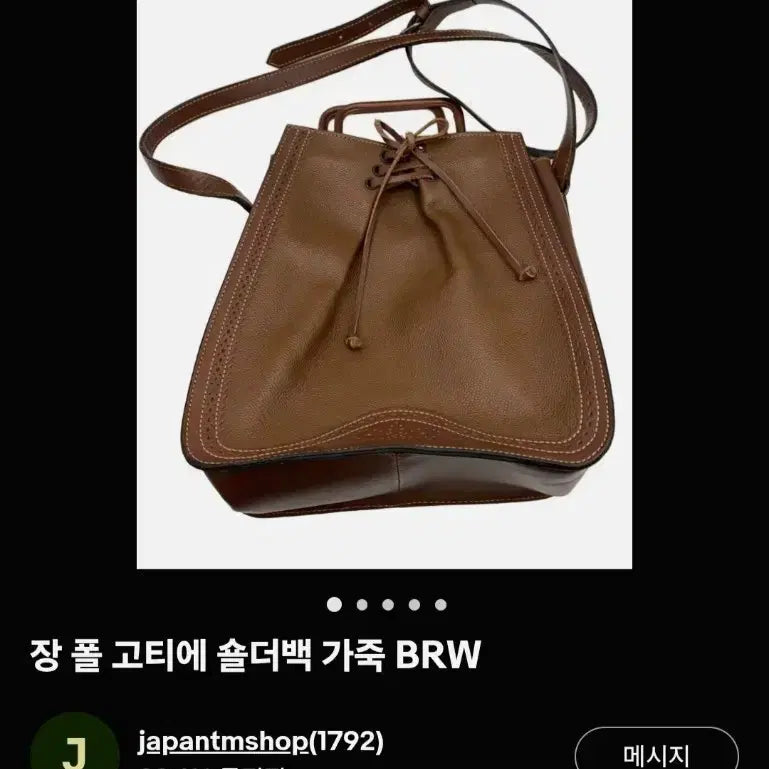 [BUNJANG] Jean Paul Gaultier Brogue Cross Tote Bag / 00s 장 폴 고티에 브로그 크로스 토트 백