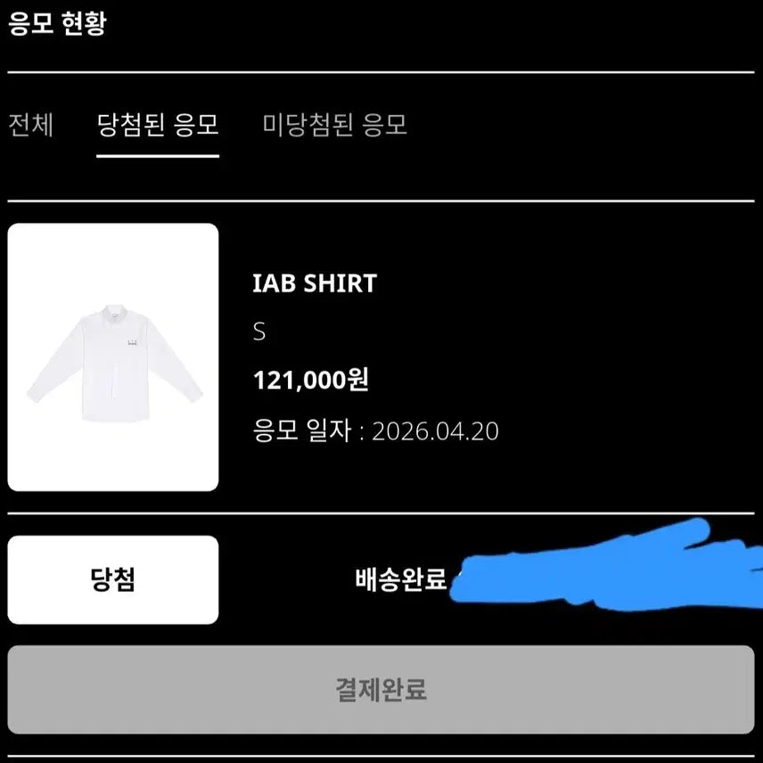 [SOLD OUT] 아이앱 스튜디오 셔츠 s