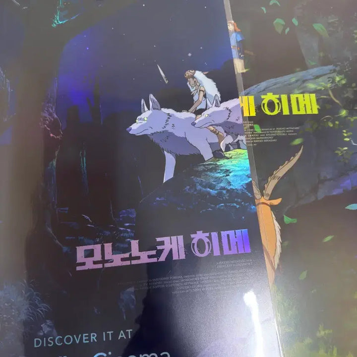 [SOLD OUT] 모노노케히메 돌비 포스터 1,2차 일괄 판매합니다.