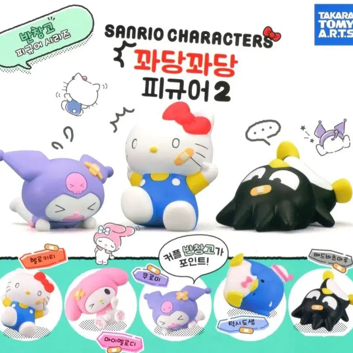 [BUNJANG] Sanrio Fall Down Figure Set / 산리오 꽈당2탄 풀세트5종[일괄]