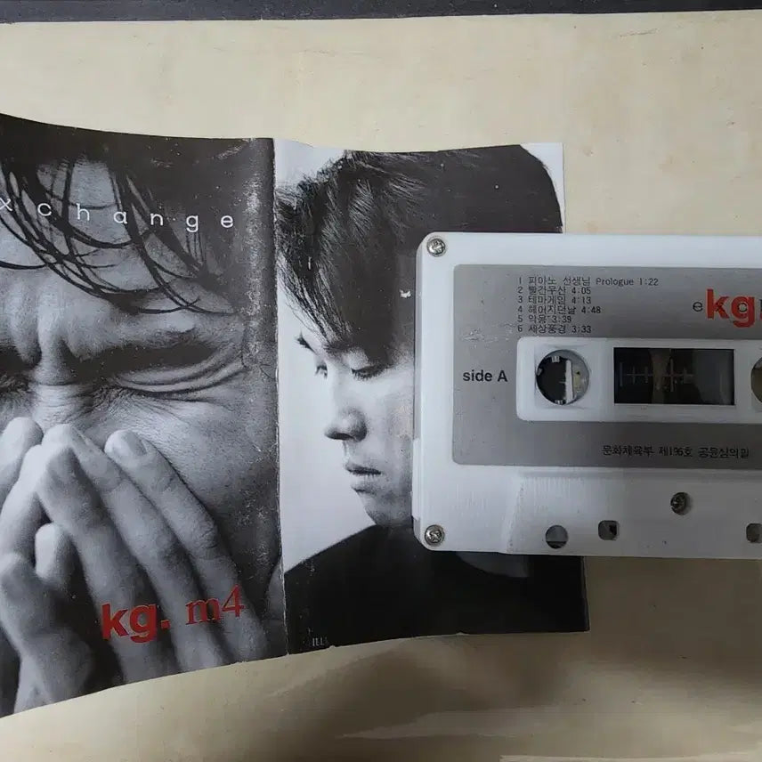 [BUNJANG] Kim Gun Mo 4th Album Cassette Tape / 김건모 4집 카세트 테이프