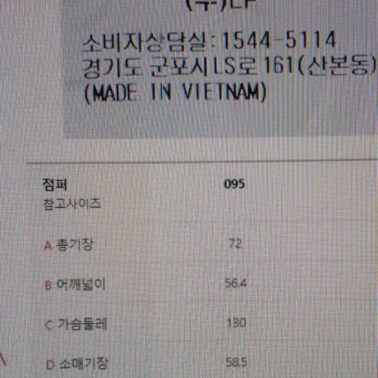 [BUNJANG] TNGT LF Goose Down Padded Jacket / TNGT LF 패딩 95 M 상태 S급 민트급 거의새거