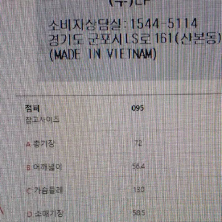 [BUNJANG] TNGT LF Goose Down Padded Jacket / TNGT LF 패딩 95 M 상태 S급 민트급 거의새거