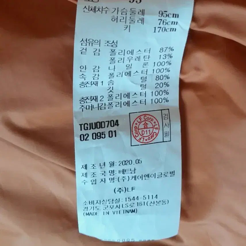 [BUNJANG] TNGT LF Goose Down Padded Jacket / TNGT LF 패딩 95 M 상태 S급 민트급 거의새거