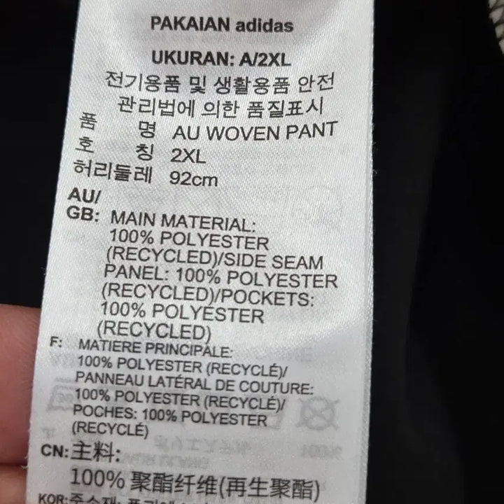 [BUNJANG] Adidas Anti University Woven Track Pants - Black (2XL) / 2XL 아디다스 안티 유니버시티 우븐 트랙 팬츠 블랙