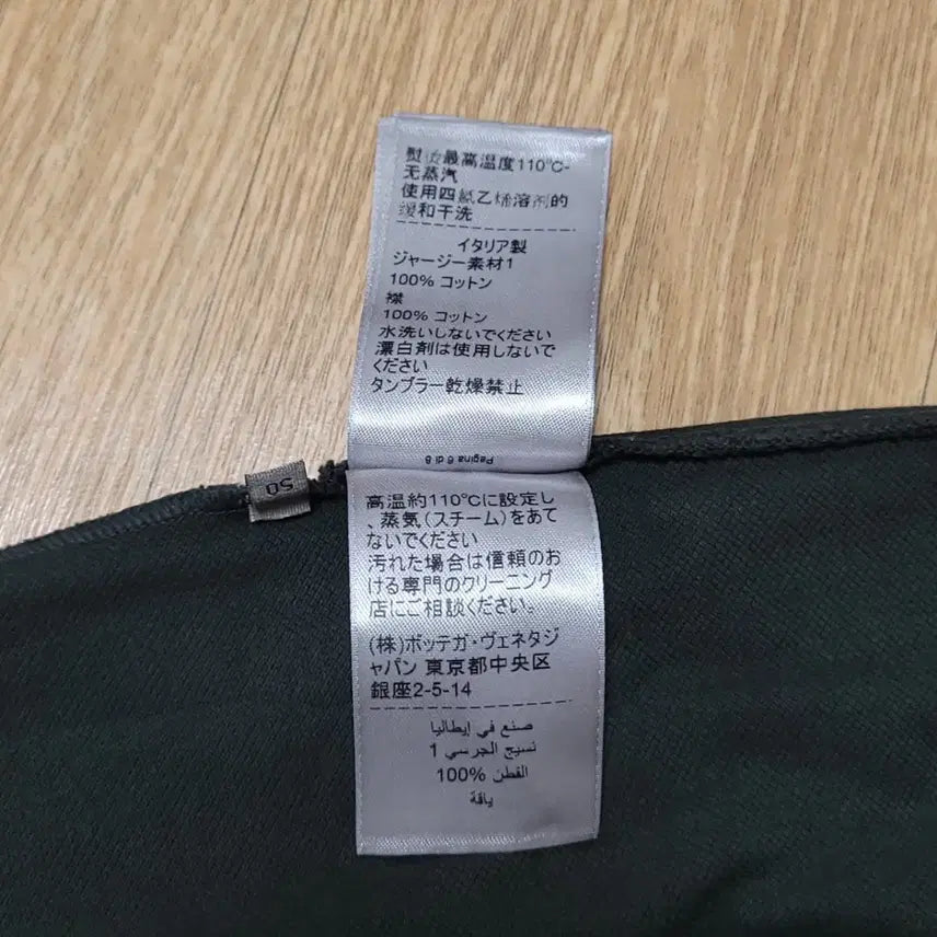 [SOLD OUT] 보테가 베네타 반팔티셔츠