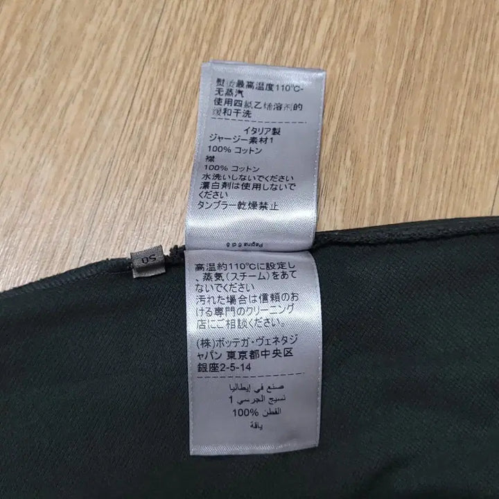 [SOLD OUT] 보테가 베네타 반팔티셔츠