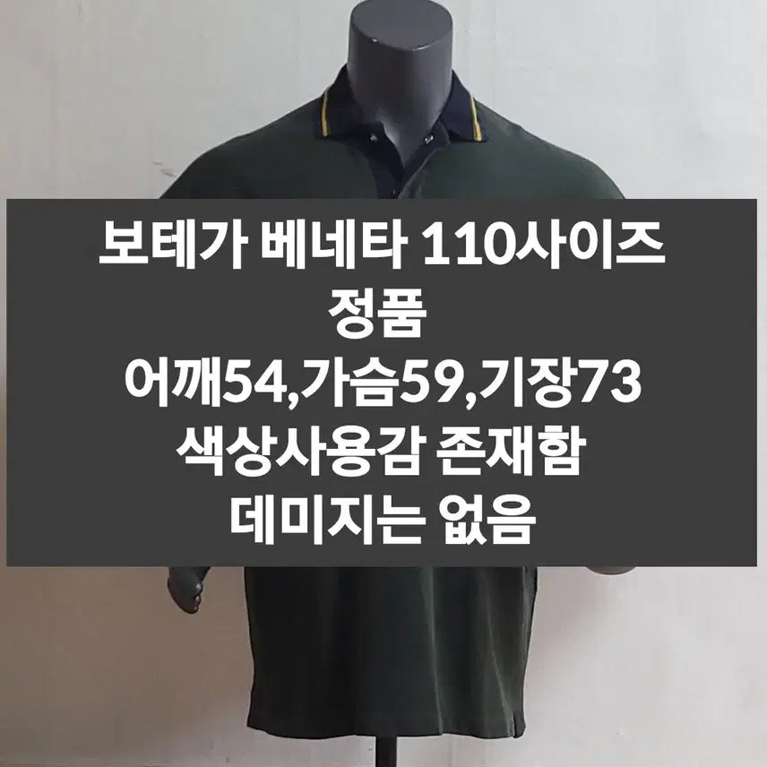 [SOLD OUT] 보테가 베네타 반팔티셔츠