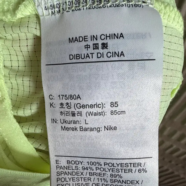 [BUNJANG] Nike Dri-FIT Stride Running Shorts / [국내 L / 85] 나이키 드라이 핏 스트라이드 러닝 쇼츠