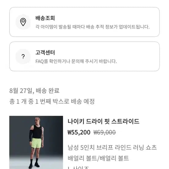 [BUNJANG] Nike Dri-FIT Stride Running Shorts / [국내 L / 85] 나이키 드라이 핏 스트라이드 러닝 쇼츠
