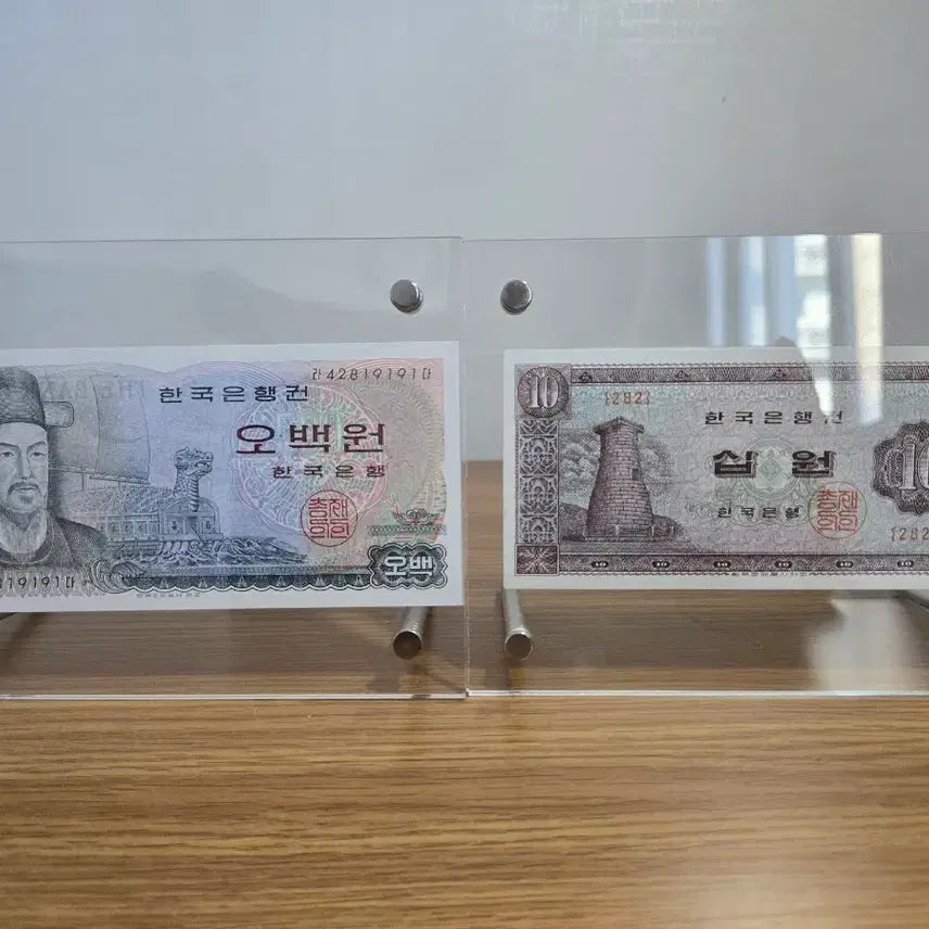 [BUNJANG] Old Korean 500 Won and 10 Won Banknote Decorative Set / 구권 오백원 첨성대 십원 지폐 장식세트