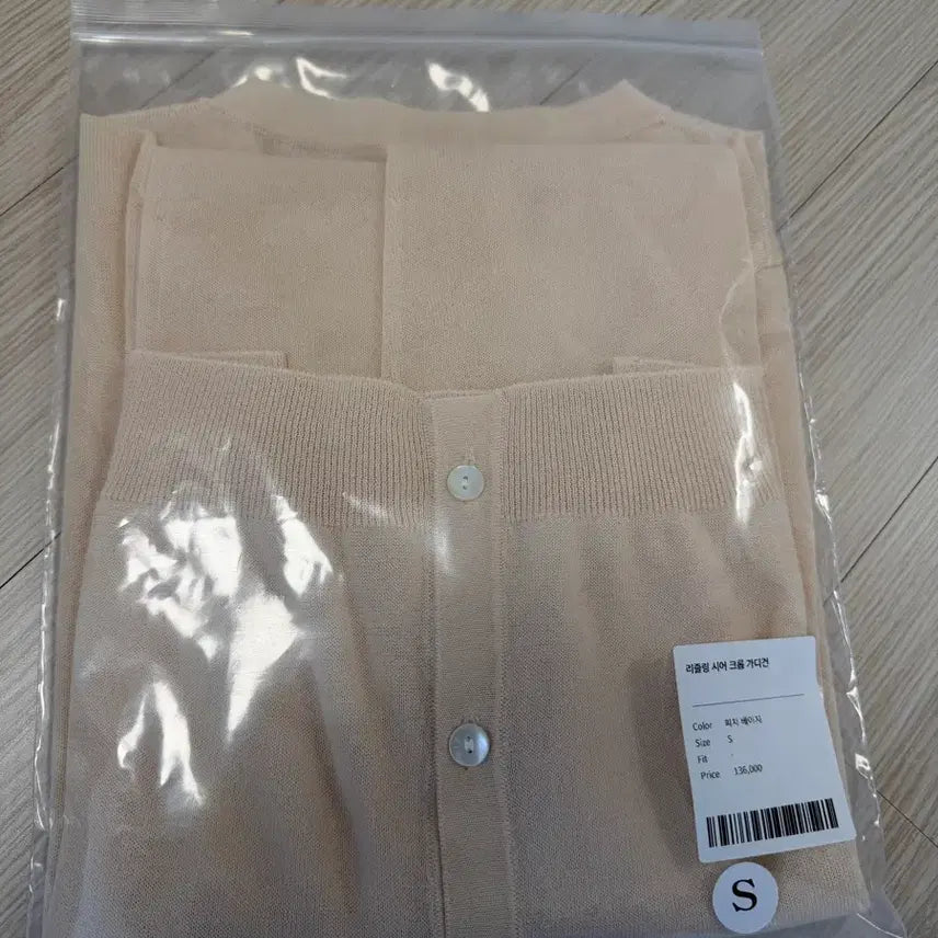 [SOLD OUT] 시에 리즐링 크롭 가디건 (피치 베이지)