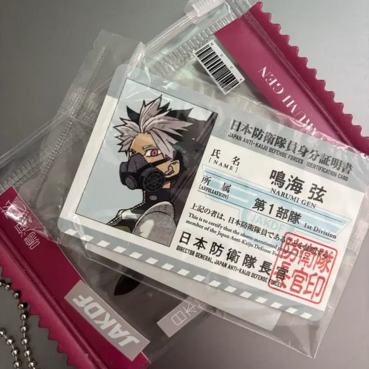 [BUNJANG] Kaiju No. 8 Narumi Gen Member Card / 괴수8호 나루미 겐 대원증