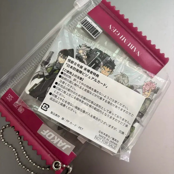[BUNJANG] Kaiju No. 8 Narumi Gen Member Card / 괴수8호 나루미 겐 대원증
