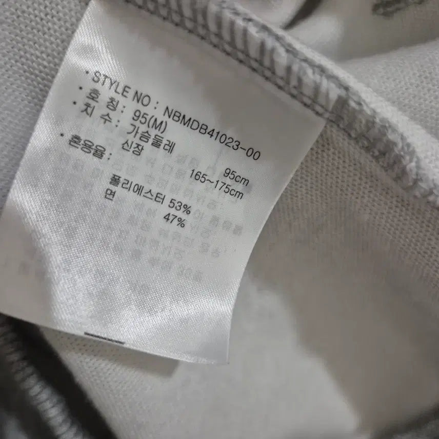 [BUNJANG] New Balance Hooded Zip-Up Jacket / [95~100]뉴발란스 후드집업 면 폴리