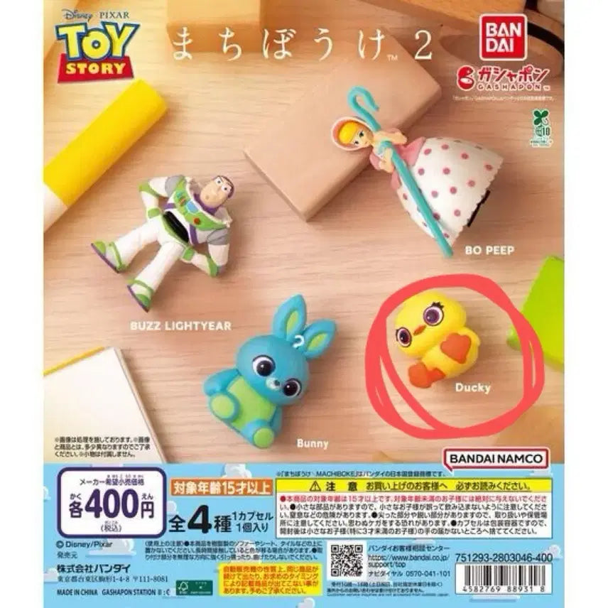[BUNJANG] Bandai Toy Story Marching Adventure 2 Ducky Figure / 반다이 토이스토리 마치보우케2 가챠 더키