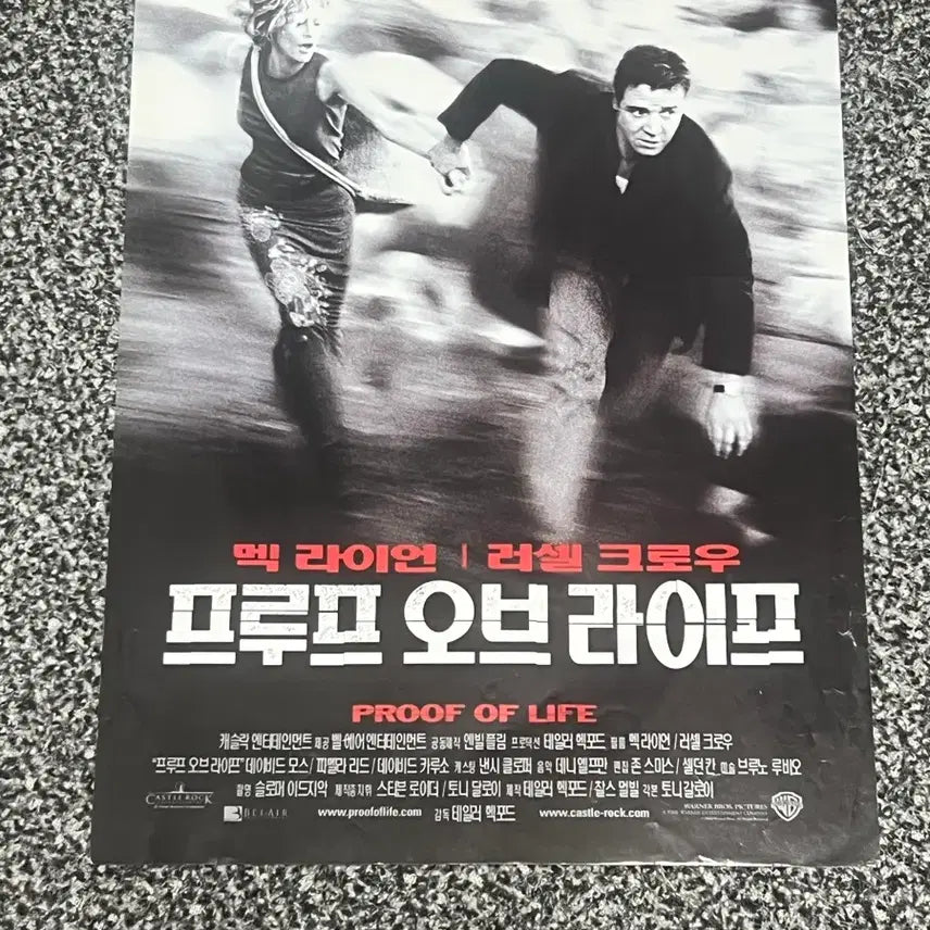 [BUNJANG] Proof of Life Movie Flyer / 프루프 오브 라이프 영화 전단지