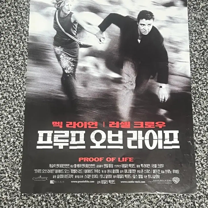 [BUNJANG] Proof of Life Movie Flyer / 프루프 오브 라이프 영화 전단지