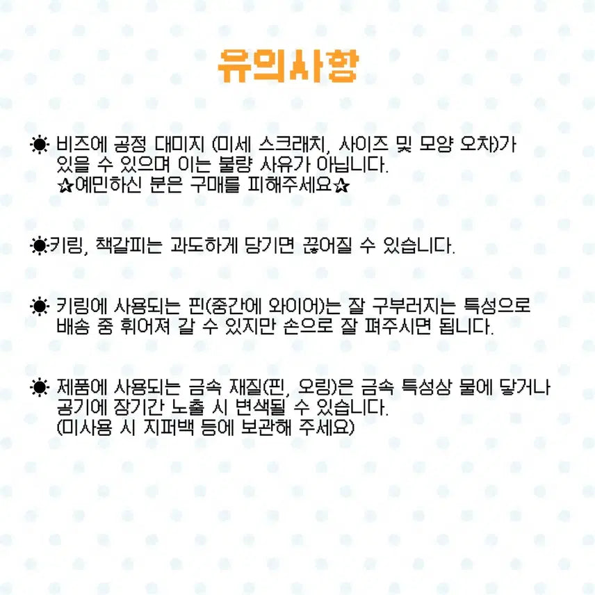 [BUNJANG] Ocean Mermaid Beads Keychain / 바닷속 인어 비즈 키링 책갈피 가방 핸드폰 고리