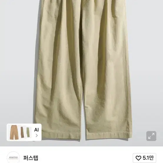 [BUNJANG] Perstep Linen Pants / 린넨팬츠