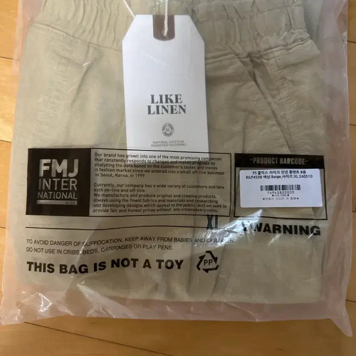[BUNJANG] Perstep Linen Pants / 린넨팬츠