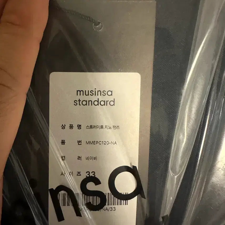 [BUNJANG] Musinsa Standard Straight Chino Pants / 무신사 스탠다드 스트레이트 치노 팬츠