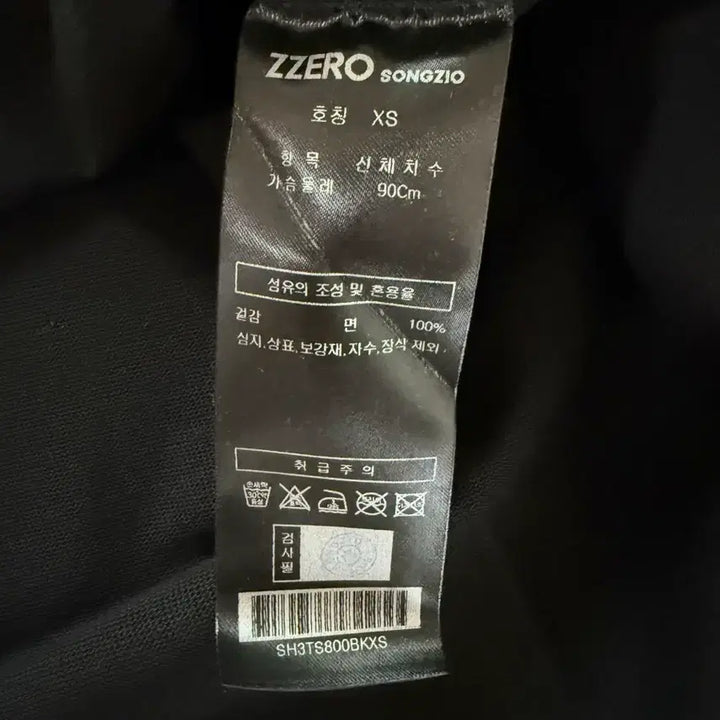 [SOLD OUT] 송지오 지제로 레트로 퓨처 티셔츠 블랙 - XS 사이즈