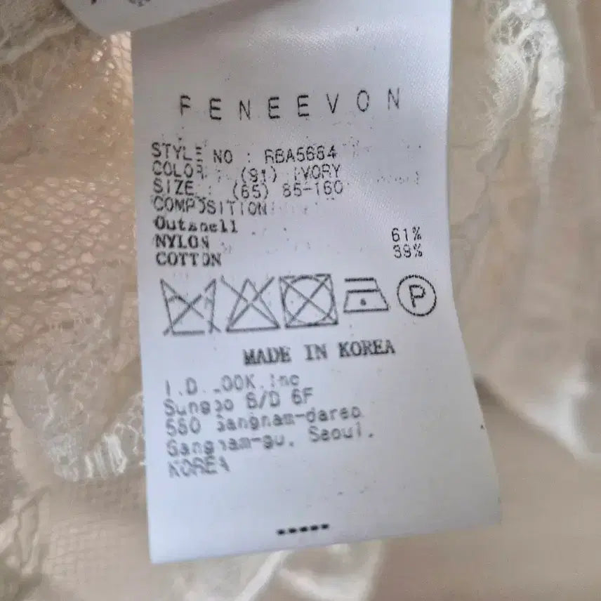[BUNJANG] Reneybon Lace Blouse and Camisole Set / 레니본 나시세트 레이스블라우스