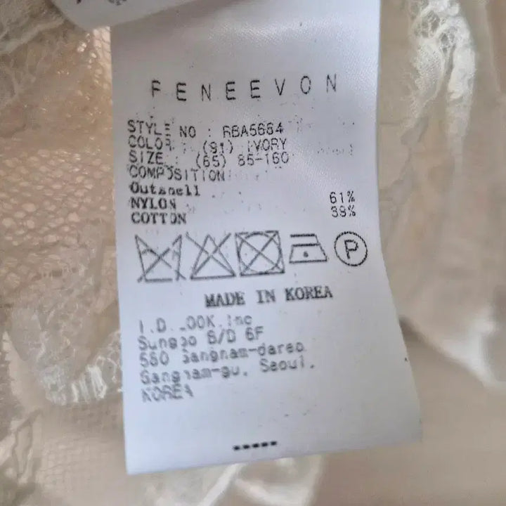 [BUNJANG] Reneybon Lace Blouse and Camisole Set / 레니본 나시세트 레이스블라우스
