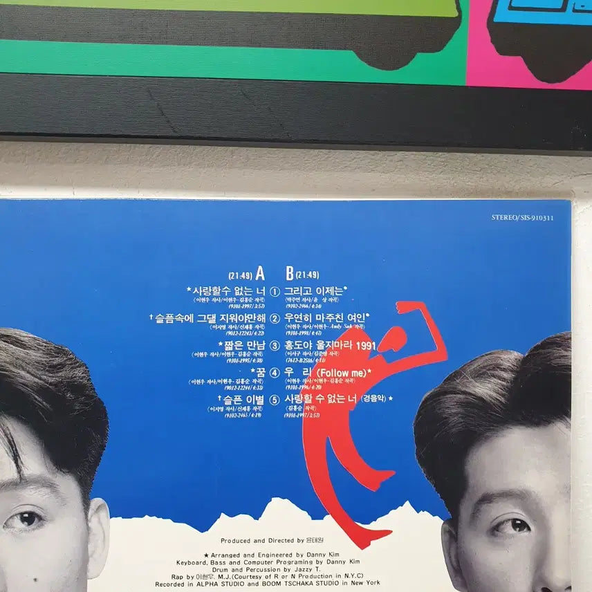 [BUNJANG] Lee Hyun Woo Black Rain Bow LP 1991 / 이현우 Black Rain Bow LP 1991