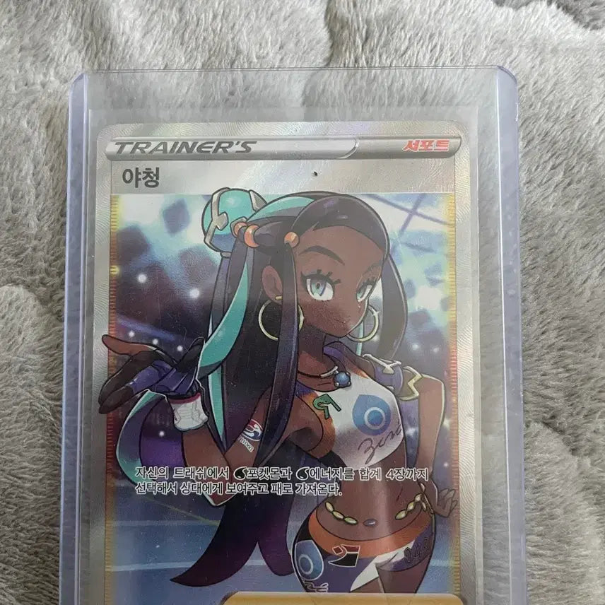[BUNJANG] Pokemon Card - Yachung SR &amp; Dr. Professor&