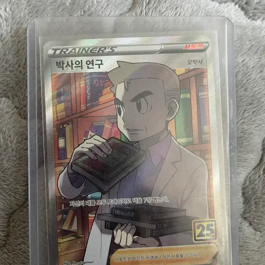 [BUNJANG] Pokemon Card - Yachung SR &amp; Dr. Professor&