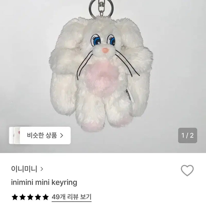 [SOLD OUT] 이니미니 inimini 토끼 키링 인형