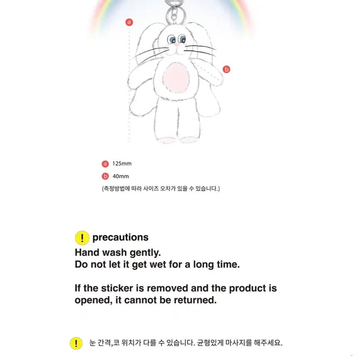 [SOLD OUT] 이니미니 inimini 토끼 키링 인형