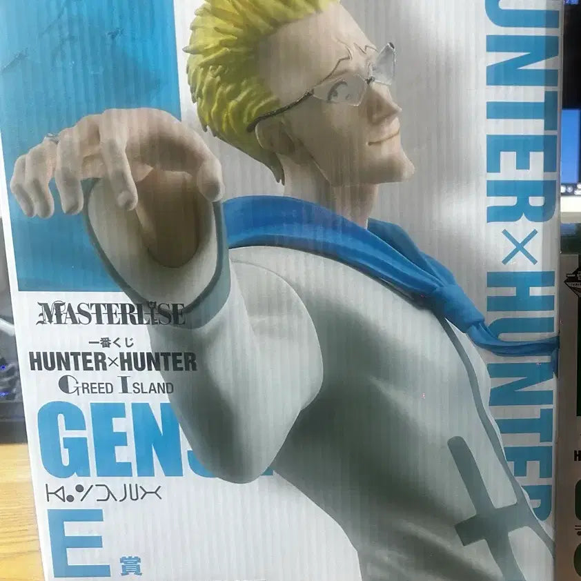 [BUNJANG] Hunter X Hunter Grid Island Gensuru Figure / 헌터X헌터 제일복권 그리드 아일랜드 E상 겐스루
