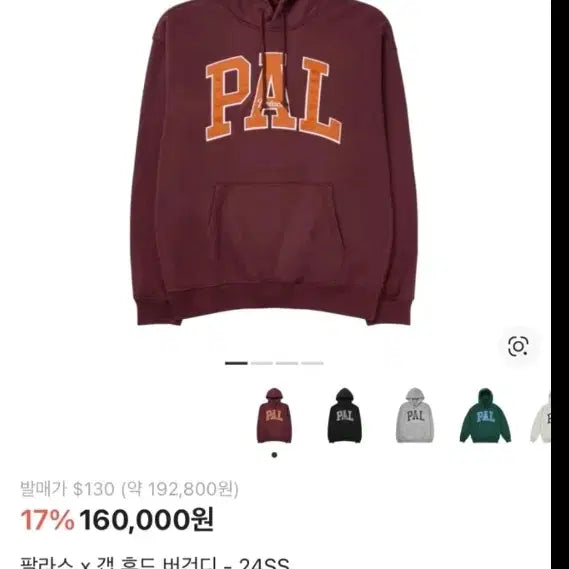 [SOLD OUT] 팔라스 갭 후드티 S