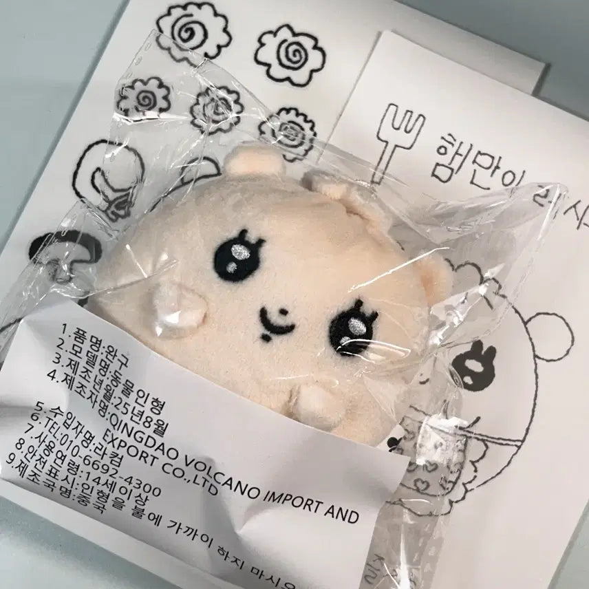 [BUNJANG] ILLIT Wonhee Hamanni Doll / 아일릿 원희 인형 햄만이 양도 급처 미개봉
