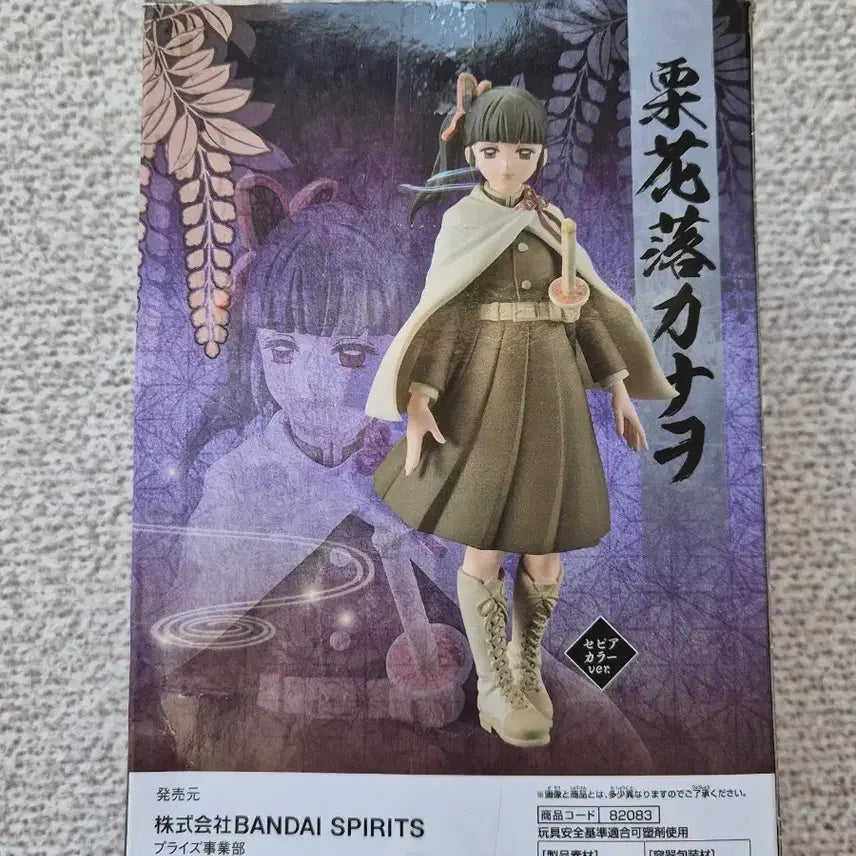[BUNJANG] Bandai Spirits Kanao Figure (Sealed) / (미개봉) 귀멸의 칼날 카나오 피규어 (반다이 스피릿츠)