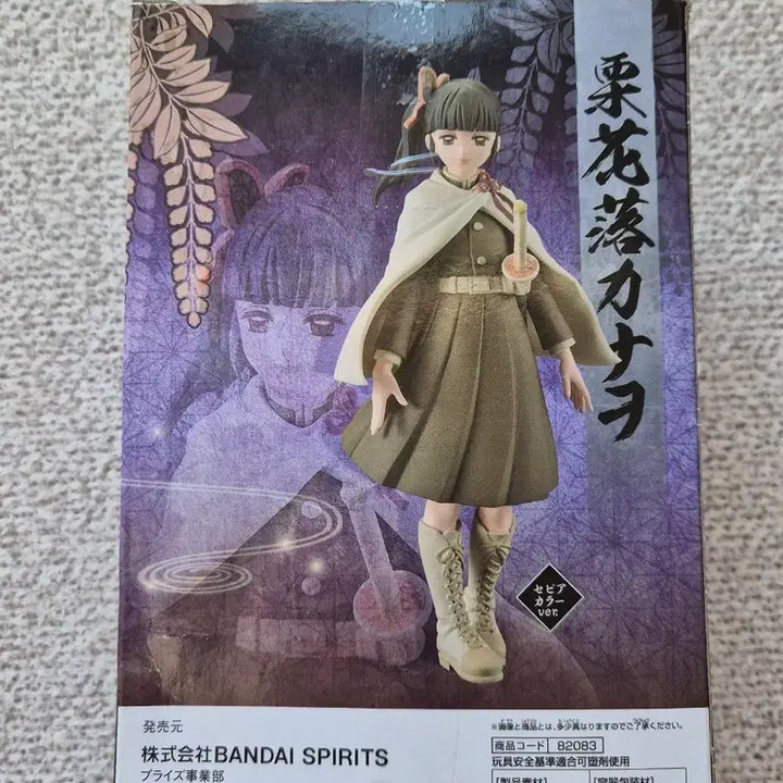 [BUNJANG] Bandai Spirits Kanao Figure (Sealed) / (미개봉) 귀멸의 칼날 카나오 피규어 (반다이 스피릿츠)