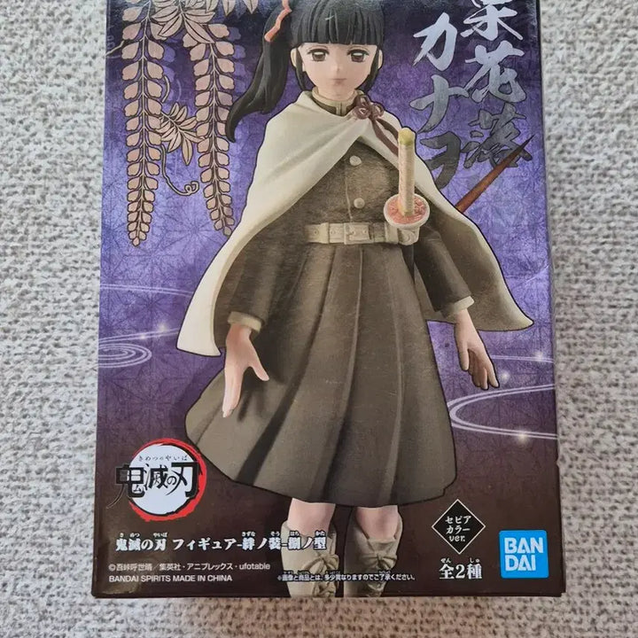 [BUNJANG] Bandai Spirits Kanao Figure (Sealed) / (미개봉) 귀멸의 칼날 카나오 피규어 (반다이 스피릿츠)