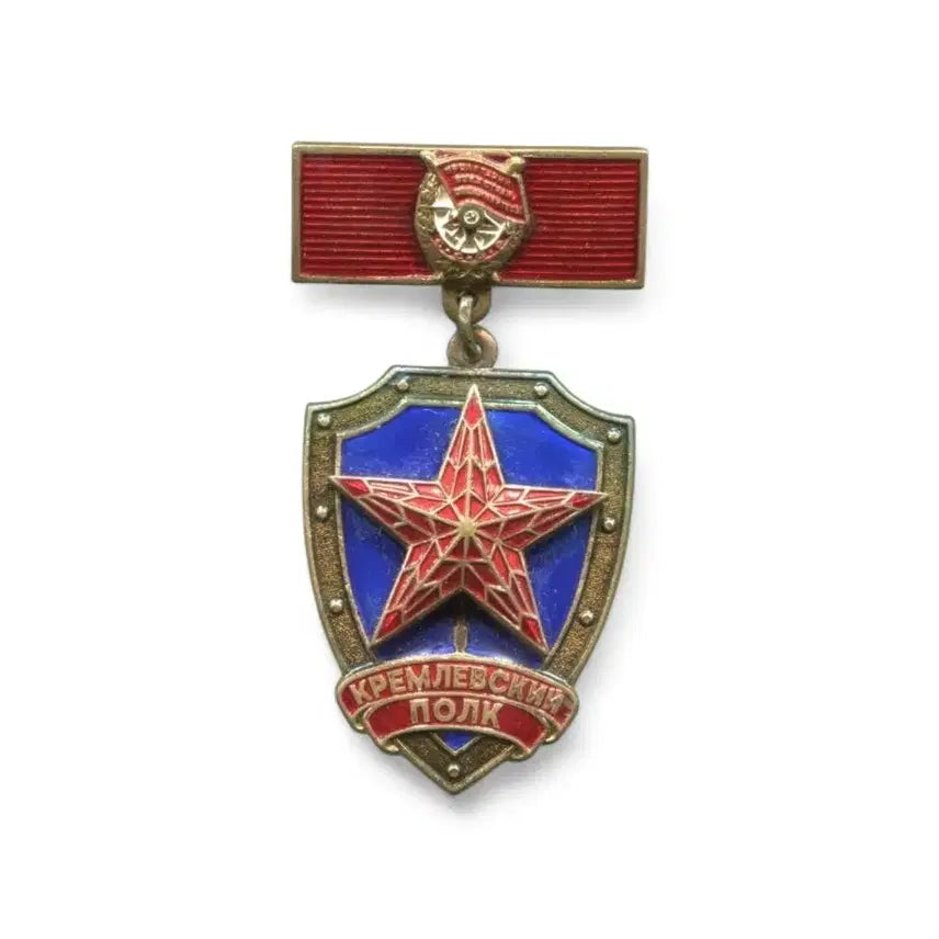[SOLD OUT] 소련 KGB 크렘린 연대 휘장