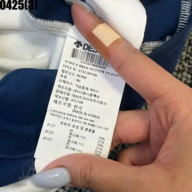 [SOLD OUT] 데상트 트랙탑 자켓 90