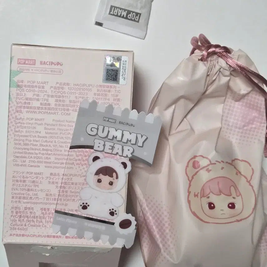 [SOLD OUT] [미개봉]팝마트 하치푸푸 젤리곰 시크릿 라떼 커피 키링