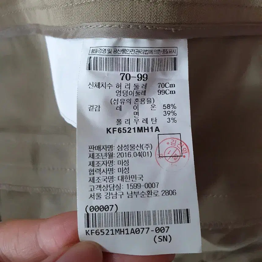 [BUNJANG] Kuho Trousers / 구호 바지