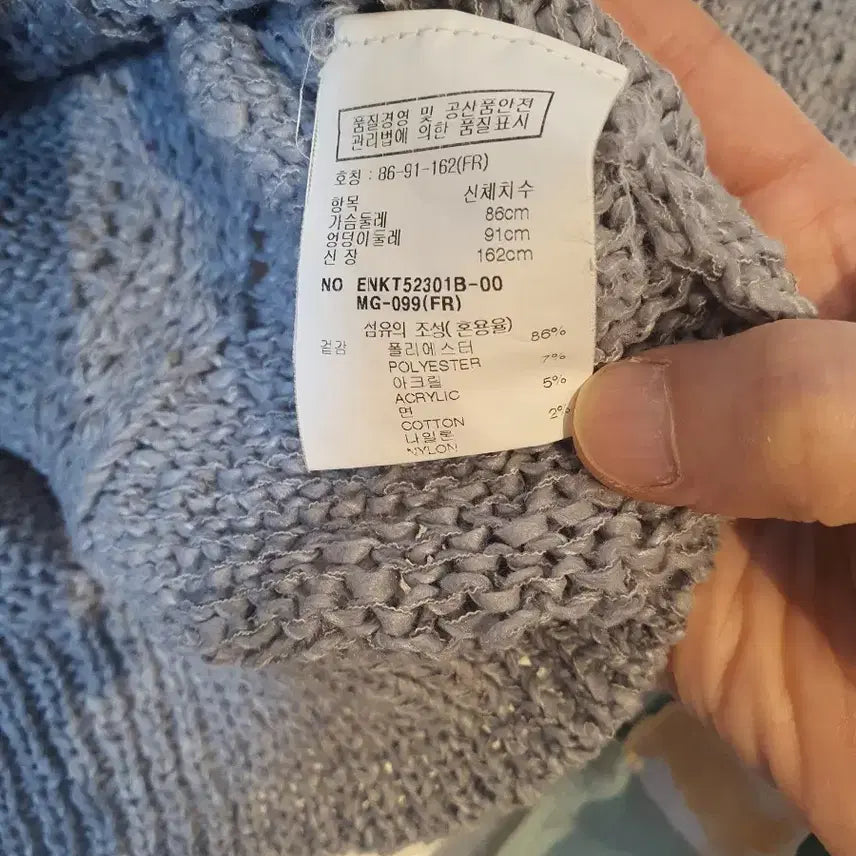 [SOLD OUT] ENC 여름니트재질