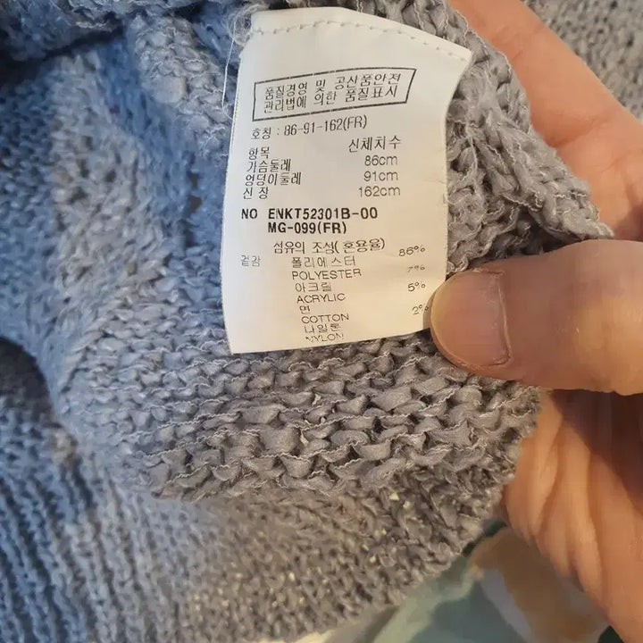 [SOLD OUT] ENC 여름니트재질